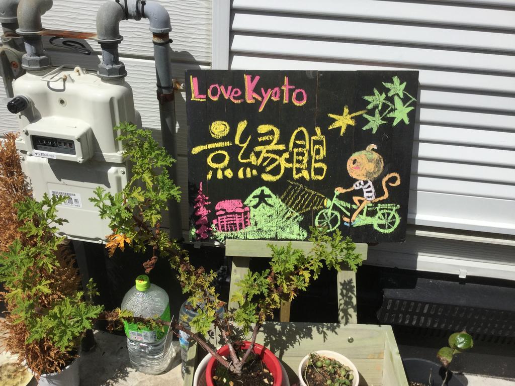 Love Kyoto Kyoenkan Buitenkant foto